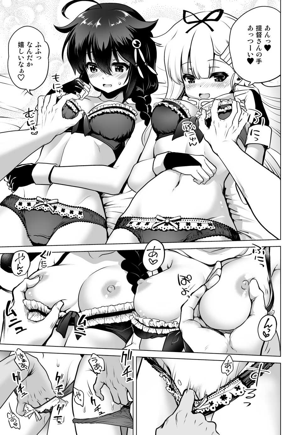 [URAN-FACTORY (URAN)] Chamomile Time (Kantai Collection -KanColle-) [Digital] - Page 11