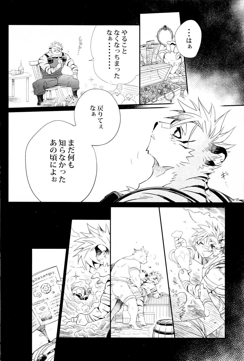 [Hanayori Kemono (KENSAN)] Kindan Shima - Danger Island - Page 19