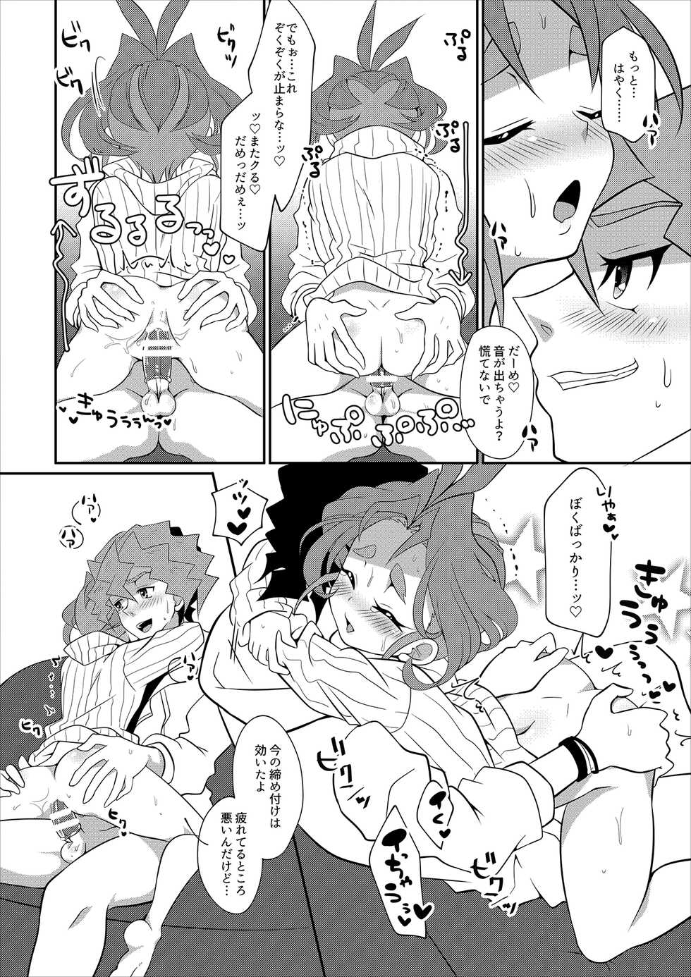 [Un gallo (Haneda Mari)] Wakage no Itari to wa Kaku mo Osoroshii Mono de (Yu-Gi-Oh! ARC-V) [Digital] - Page 10