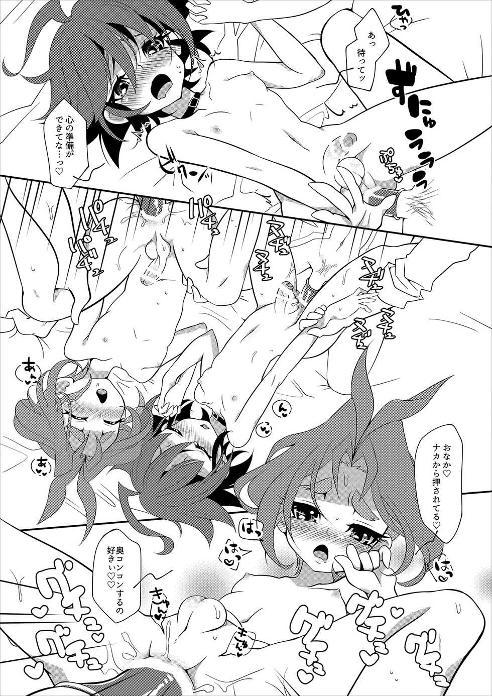 [Un gallo (Haneda Mari)] Wakage no Itari to wa Kaku mo Osoroshii Mono de (Yu-Gi-Oh! ARC-V) [Digital] - Page 19