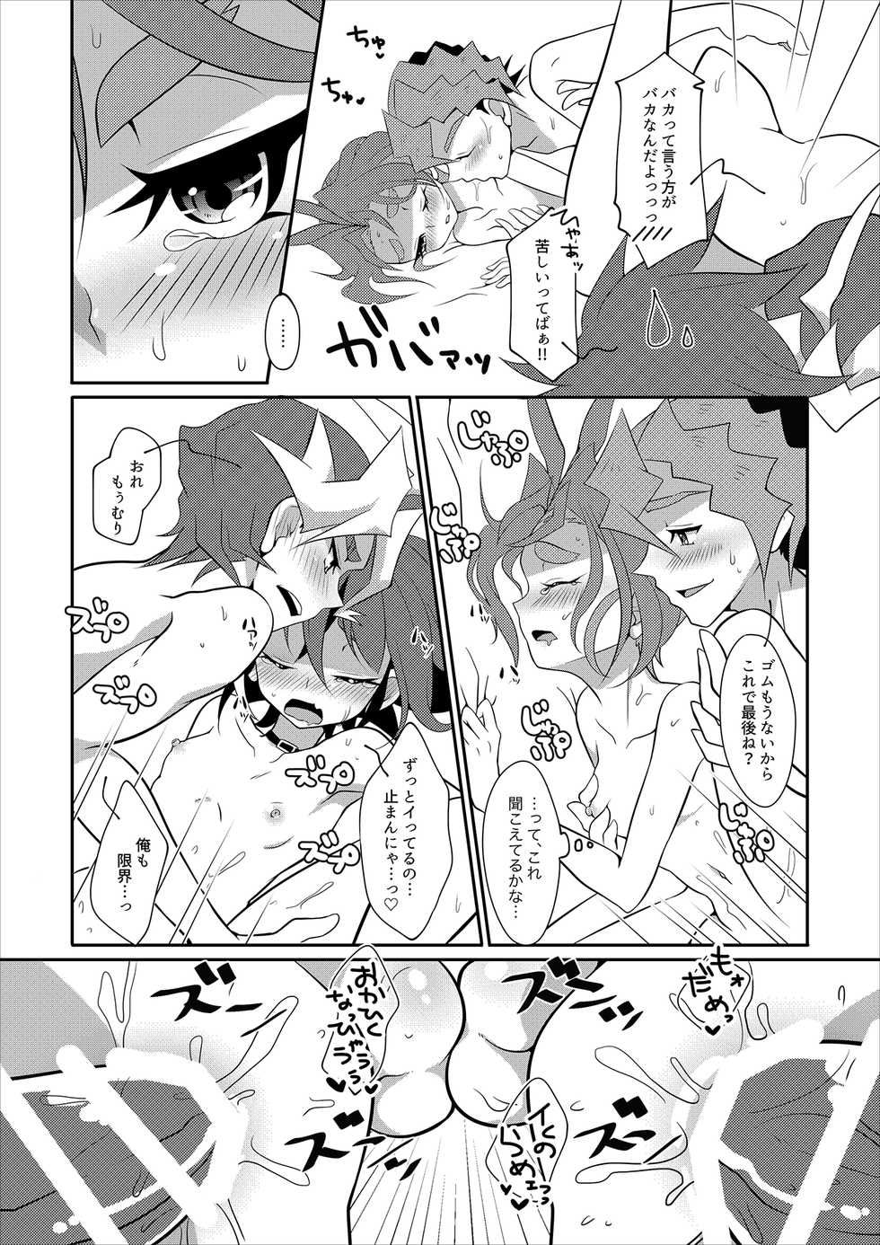 [Un gallo (Haneda Mari)] Wakage no Itari to wa Kaku mo Osoroshii Mono de (Yu-Gi-Oh! ARC-V) [Digital] - Page 24