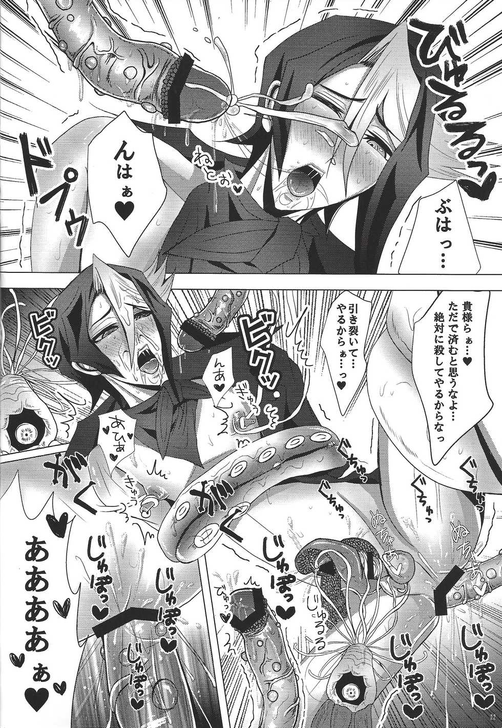 (SUPER25) [Charles (Hoshibon)] Ore wa Zettai ni Kusshinai (Yu-Gi-Oh! ARC-V) - Page 23