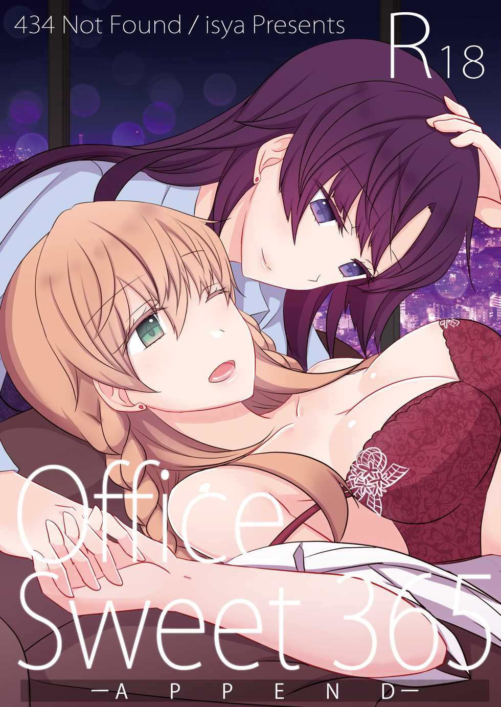 [434 Not Found (isya)] Office Sweet 365 -APPEND- [Chinese] [WTM直接汉化&v.v.t.m汉化组] [Digital] - Page 2