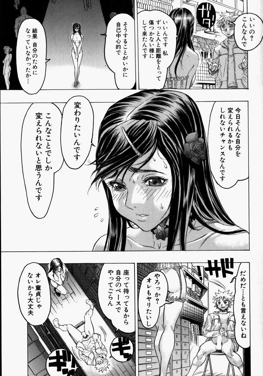 [Beauty Hair] Kikai Seibo - Machine Holy Mother - Page 31