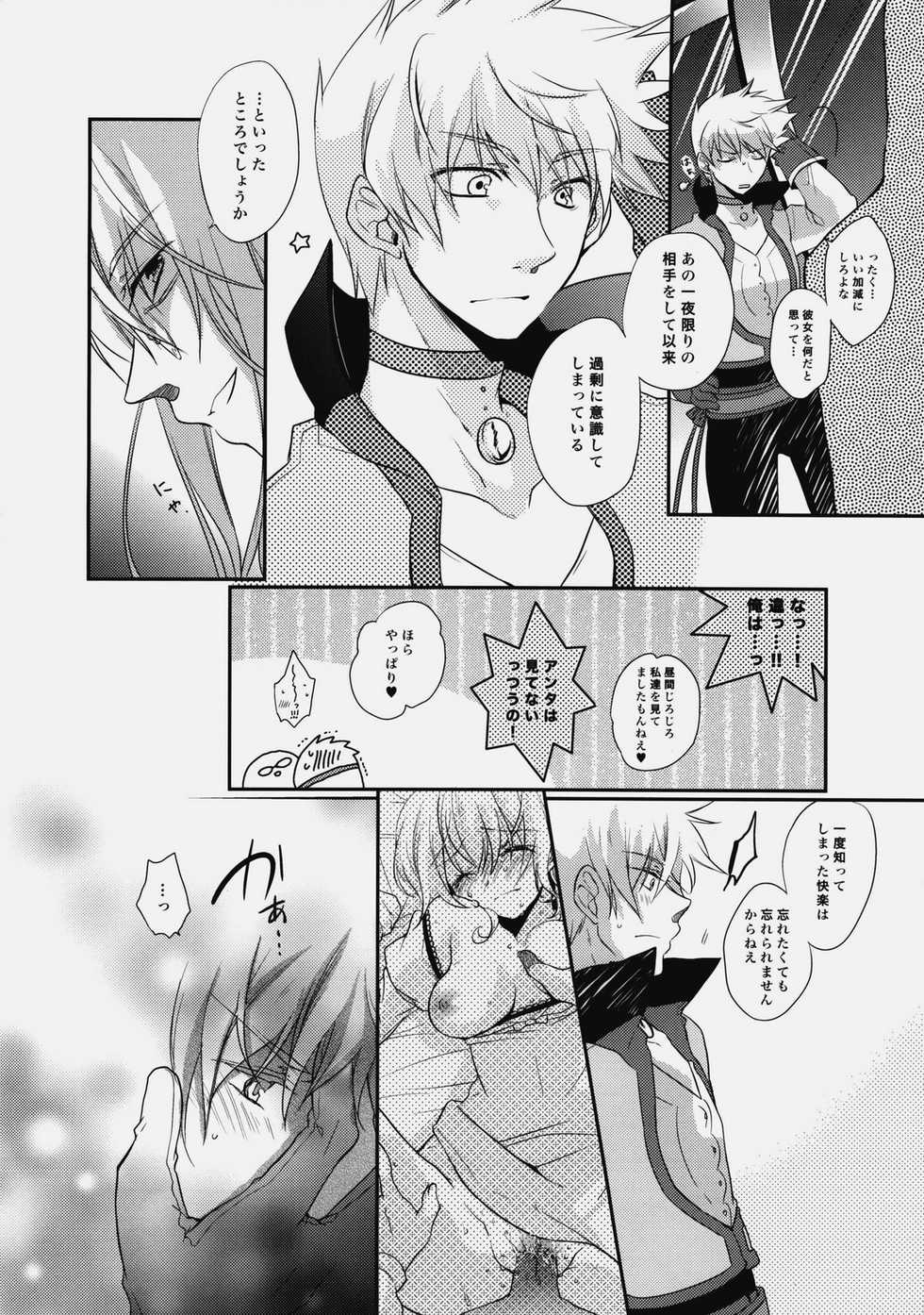 (C76) [Shinsen Gokuraku (Shuragyoku Mami)] Imitation Re:play (Tales of the Abyss) - Page 11