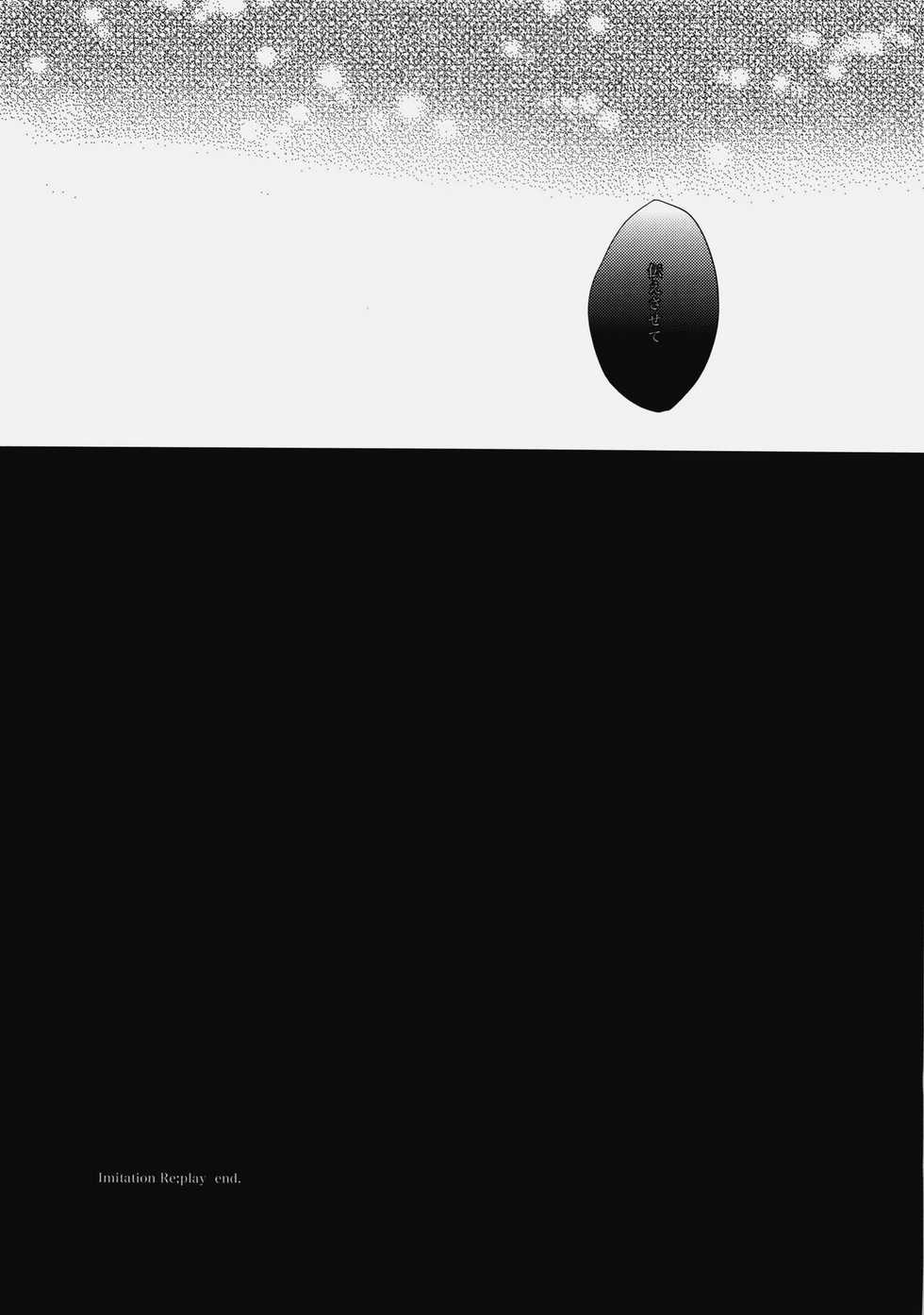 (C76) [Shinsen Gokuraku (Shuragyoku Mami)] Imitation Re:play (Tales of the Abyss) - Page 35