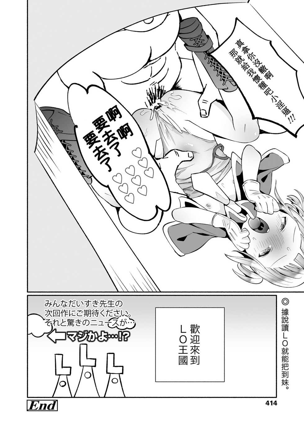 [Minna Daisuki] Eru Oukoku no koubou | LO王国之兴亡 (COMIC LO 2020-11) [Chinese] [暴碧汉化组] [Digital] - Page 5