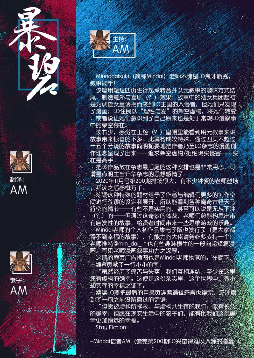 [Minna Daisuki] Eru Oukoku no koubou | LO王国之兴亡 (COMIC LO 2020-11) [Chinese] [暴碧汉化组] [Digital] - Page 6