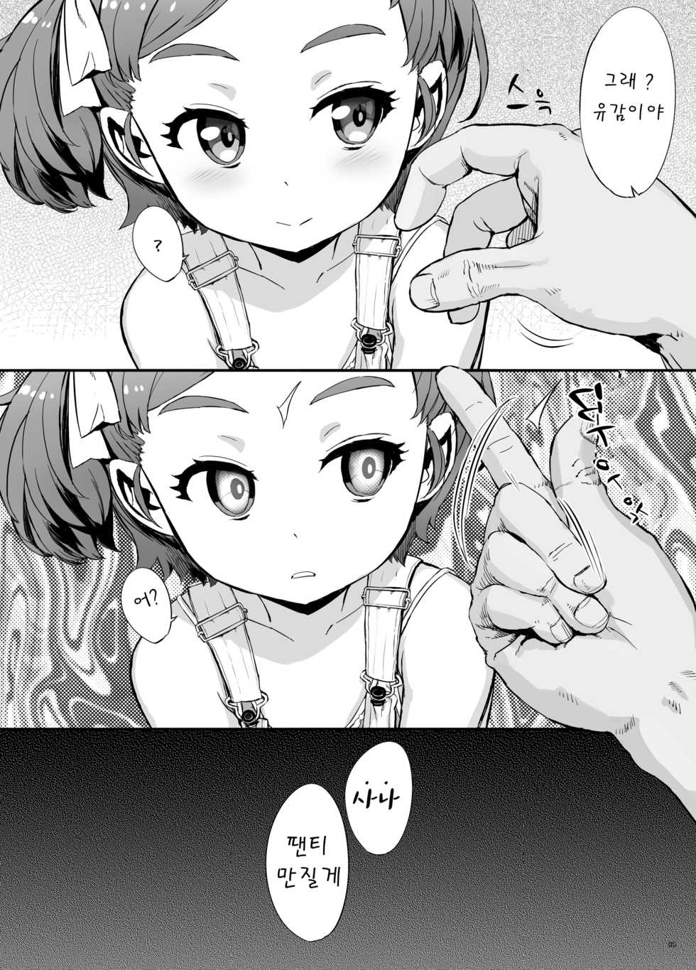 [tete a tete fragile (Sasahara Yuuki)] Shoujo ga Ballet o Narau Riyuu | 소녀가 발레를 배우는 이유 [Korean] [Digital] - Page 4