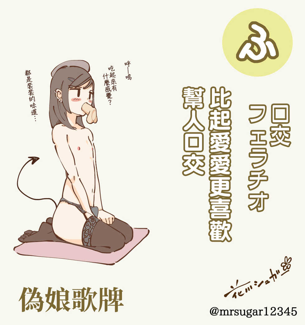 [Koushi (mr.sugar)] Otoko no Ko Karuta | 偽娘歌牌 [Chinese][變態浣熊漢化組] - Page 28