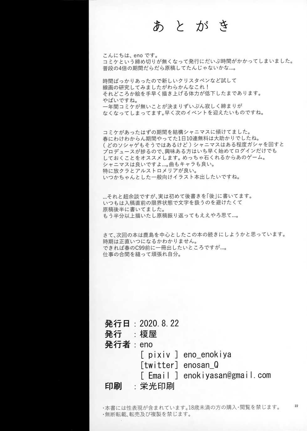 [Enokiya (eno)] Kekkon Kan Sukebe Roku 2 (Kantai Collection -KanColle-) - Page 21