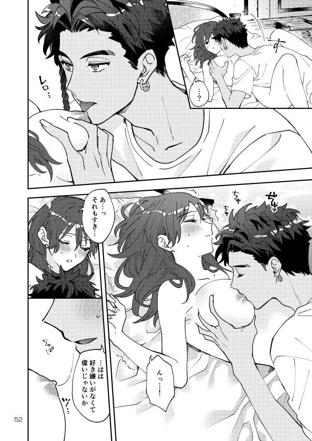 (Circle Halloween Festa) [Soko no Yakata (Kasoku)] Kiss no Koumyou (Fire Emblem: Three Houses) [Sample] - Page 6