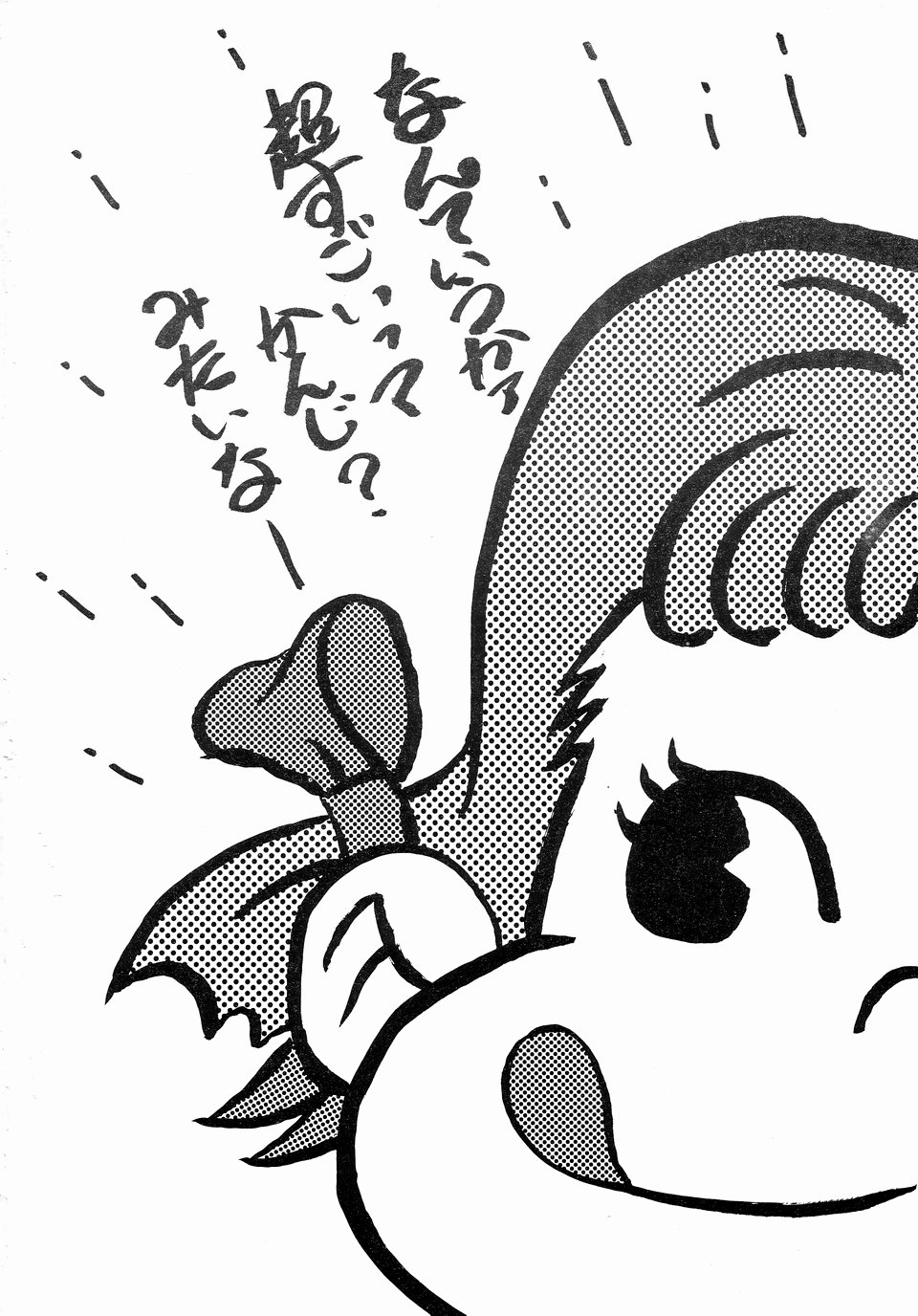 (C49) [NEU (Kurausu Noi)] Peach Flamingo Cocktail Menu No. 6 - Page 2