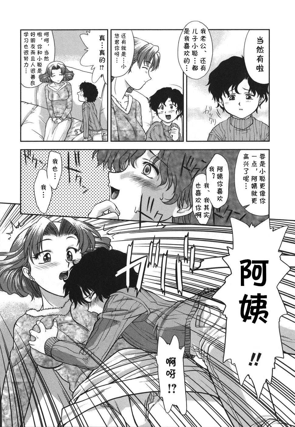 [Gabri-L] Gamushara ga Suki Ch. 7-9 [Chinese] [cqxl自己汉化] - Page 4