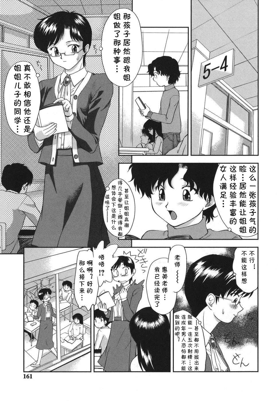 [Gabri-L] Gamushara ga Suki Ch. 7-9 [Chinese] [cqxl自己汉化] - Page 21