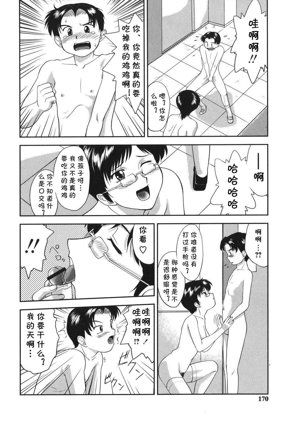 [Gabri-L] Gamushara ga Suki Ch. 7-9 [Chinese] [cqxl自己汉化] - Page 30