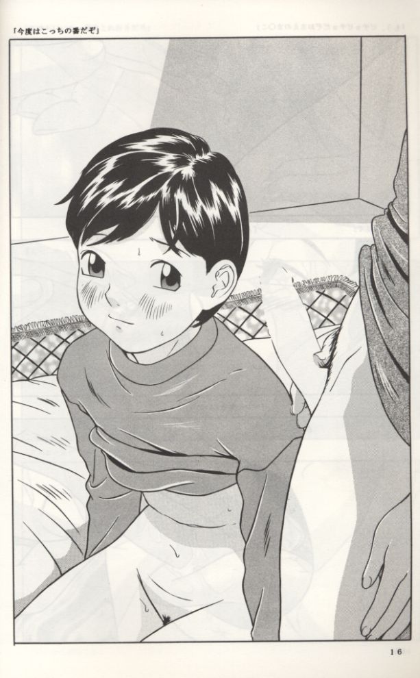 (C55) [MOMONGA-CLUB (Hayashibara Hikari)] Rumi-chan 13sai - Page 17