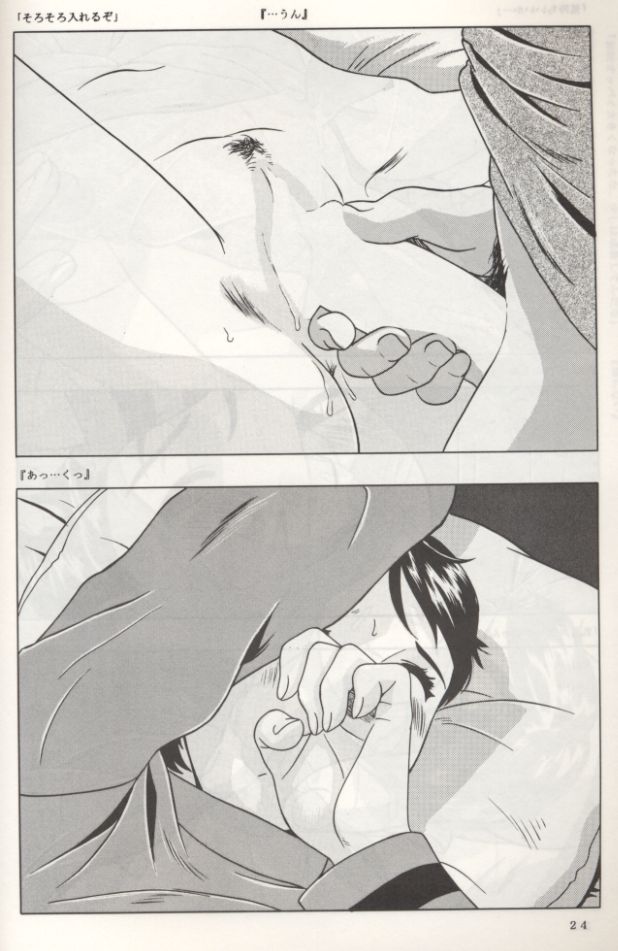 (C55) [MOMONGA-CLUB (Hayashibara Hikari)] Rumi-chan 13sai - Page 25