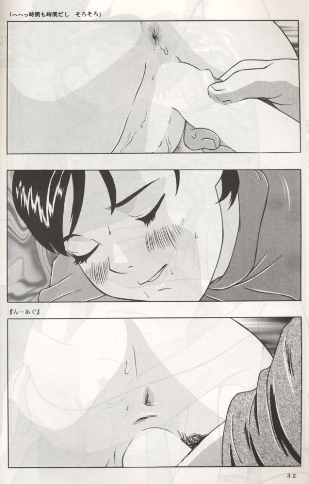 (C55) [MOMONGA-CLUB (Hayashibara Hikari)] Rumi-chan 13sai - Page 33