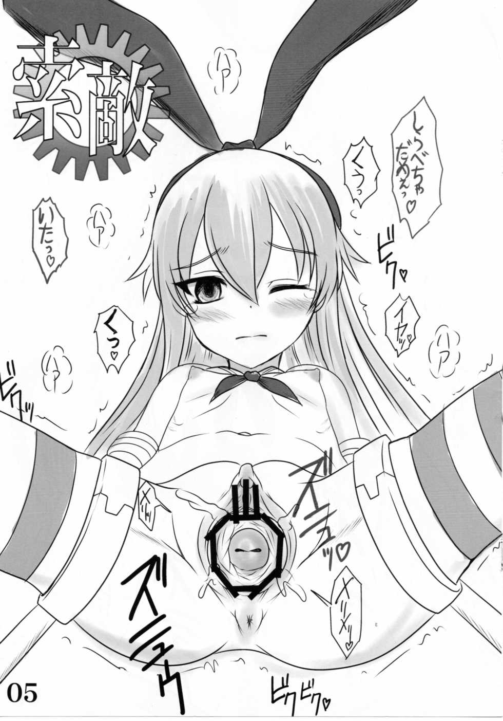 (C84) [Marukane Teikoku (AIM)] Shutsugeki Zekamashi-tan (Kantai Collection -KanColle-) - Page 5