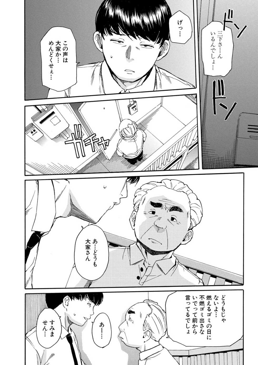 COMIC Mugen Tensei 2020-10 [Digital] - Page 11