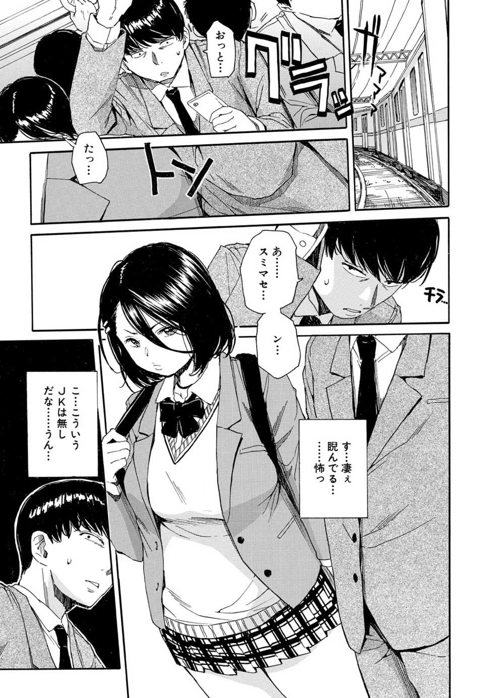 COMIC Mugen Tensei 2020-10 [Digital] - Page 16