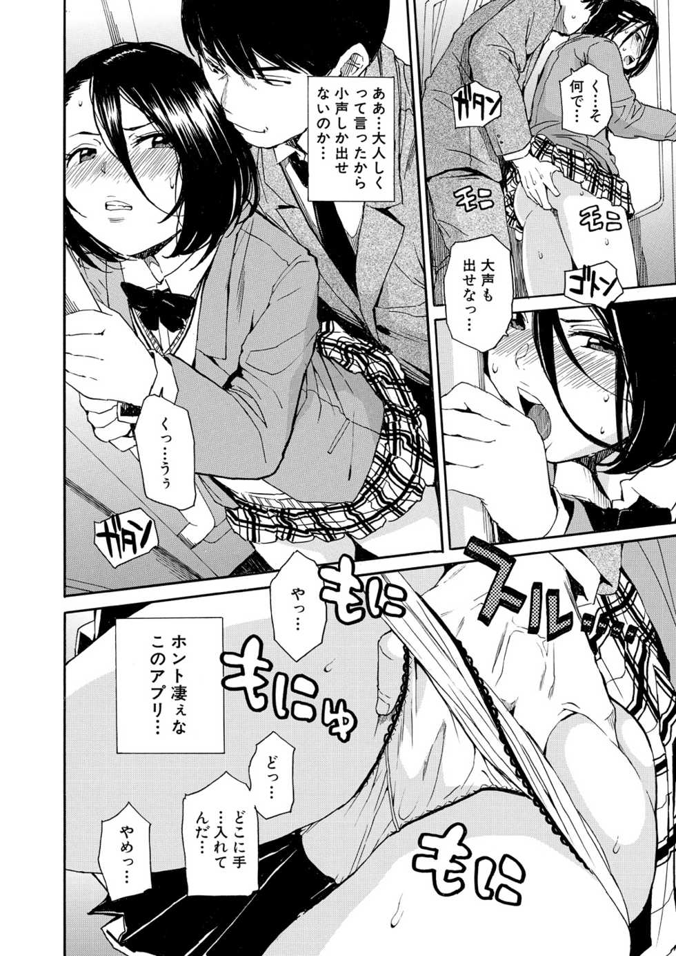 COMIC Mugen Tensei 2020-10 [Digital] - Page 23