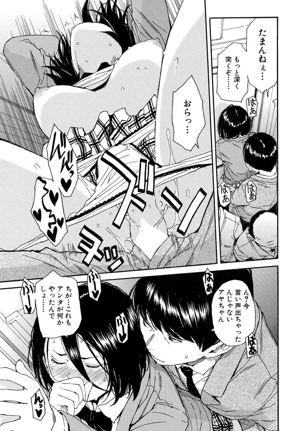 COMIC Mugen Tensei 2020-10 [Digital] - Page 32