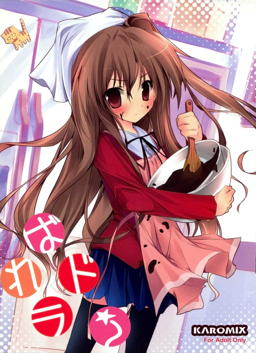 (SC42) [KAROMIX (karory)] Baredora! (Toradora!) - Page 1