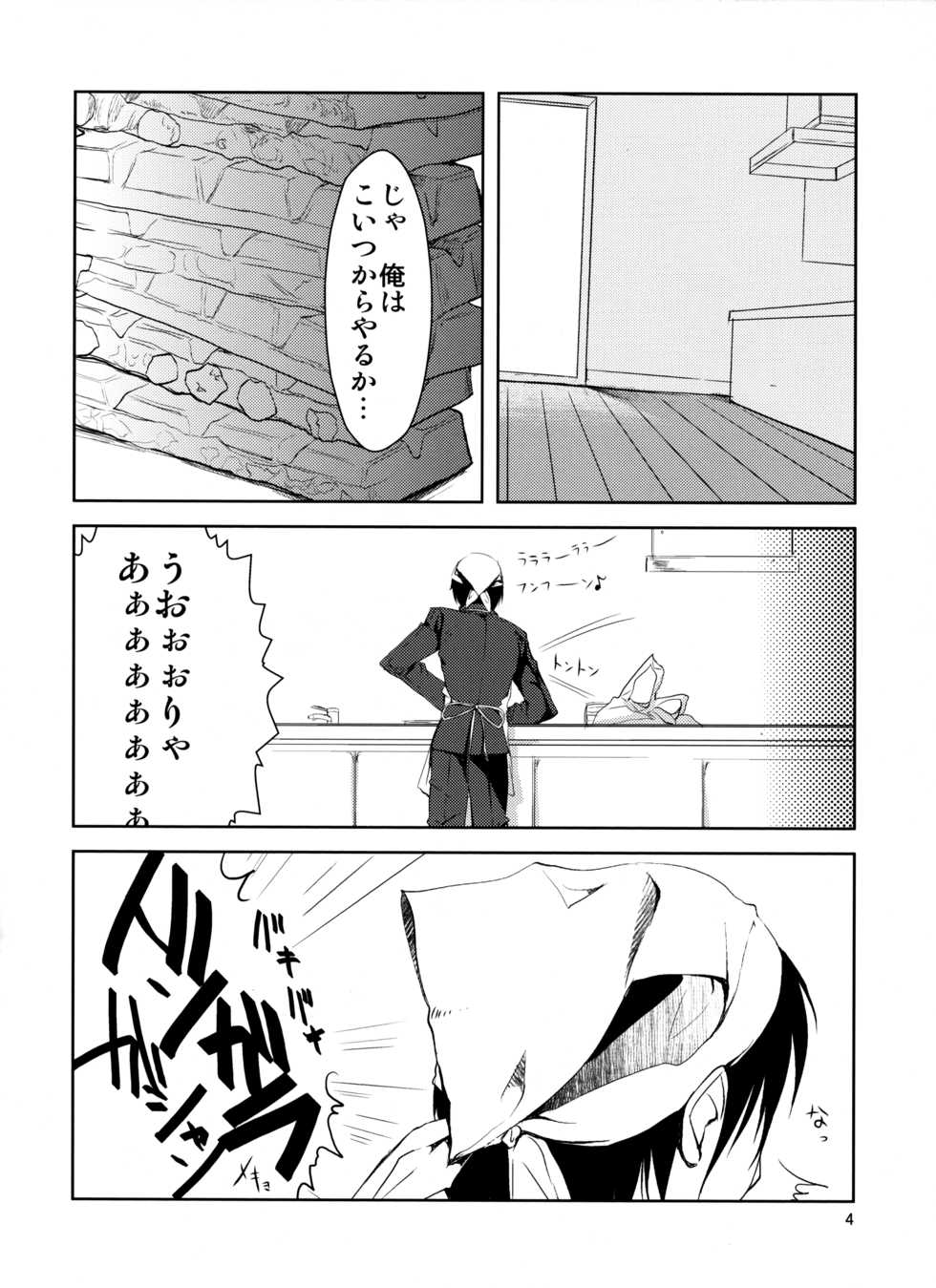 (SC42) [KAROMIX (karory)] Baredora! (Toradora!) - Page 5