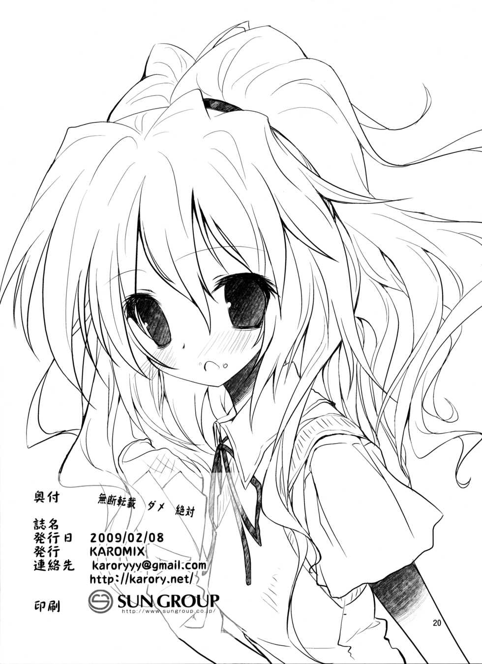 (SC42) [KAROMIX (karory)] Baredora! (Toradora!) - Page 21