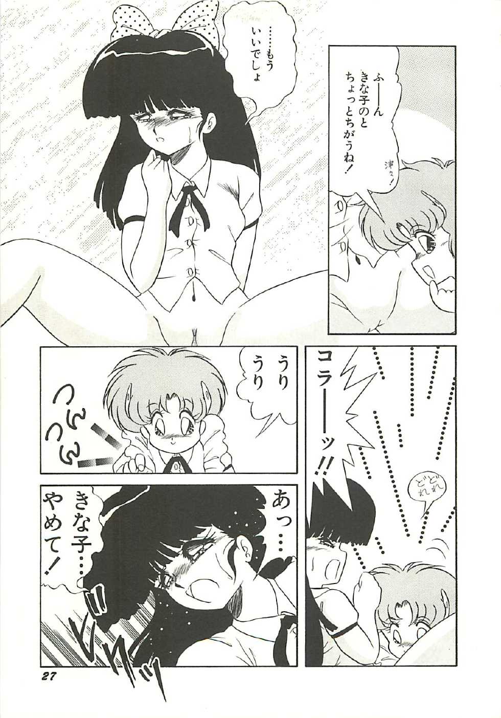 [Momohime Shibuki] Ikenai Bishoujo Kari - Immoral Beauty Girl Hunt - Page 30