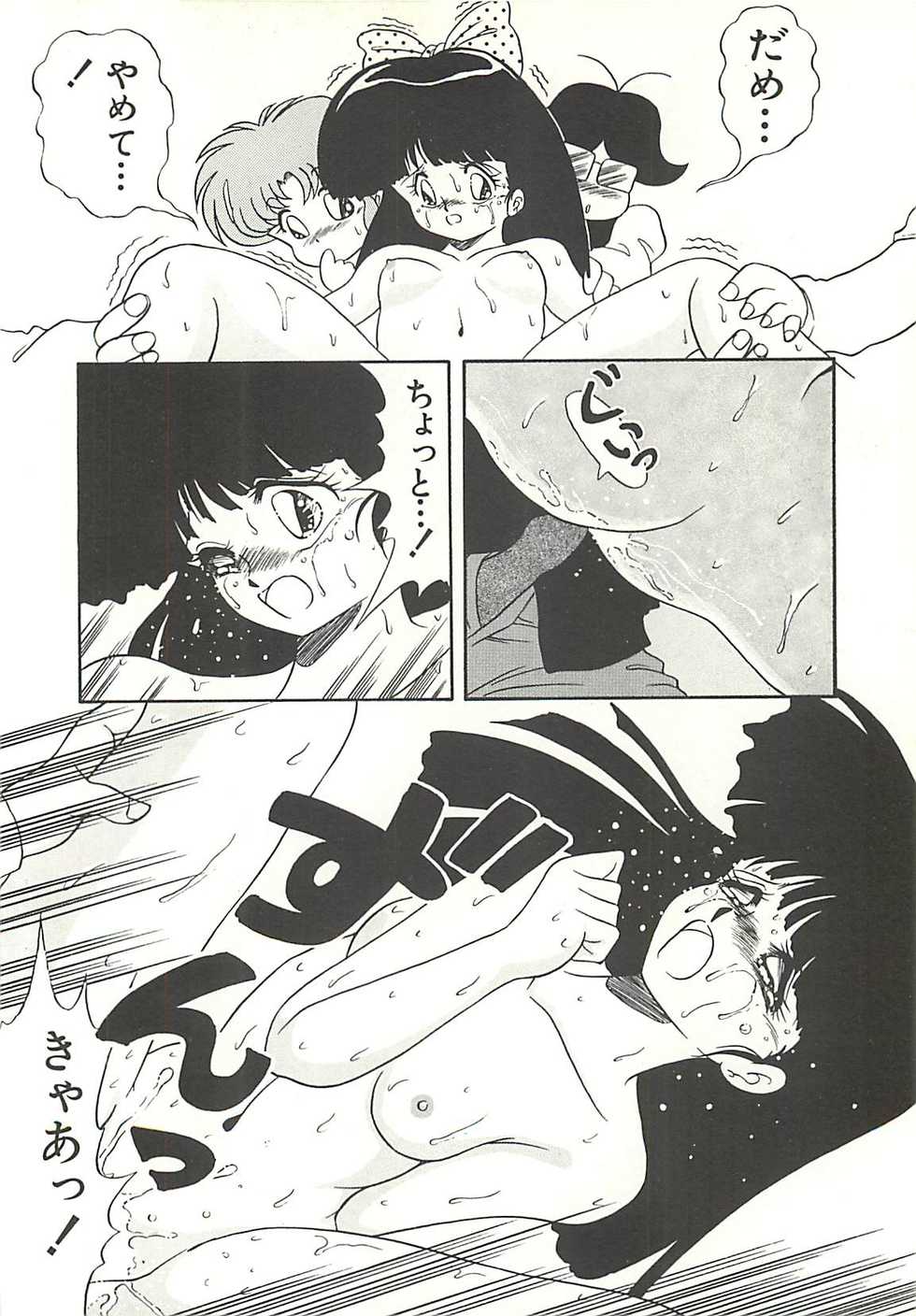 [Momohime Shibuki] Ikenai Bishoujo Kari - Immoral Beauty Girl Hunt - Page 35