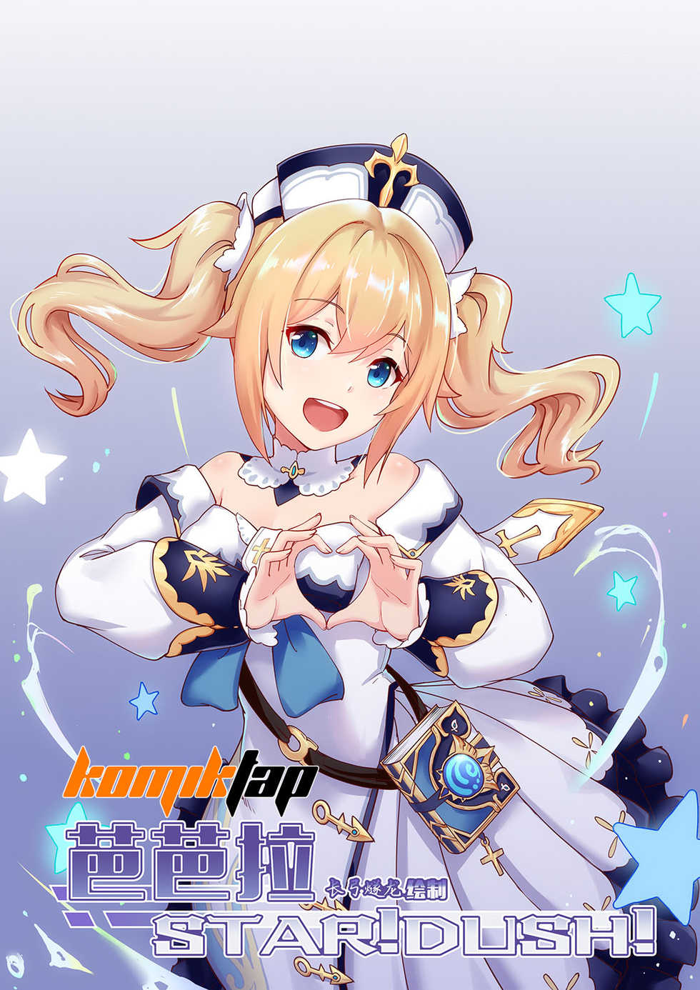 [长弓燧龙] Barbara Start! Dush! (Genshin Impact) [Digital] [Indonesian] [Komiktap.in] - Page 1