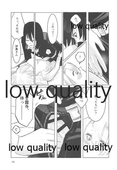 (Kimi o ba Matan Koi Mitsuru made Osaka) [umekonbutya (Hiro)] Ai wa Kenshin (Kimetsu no Yaiba) - Page 14