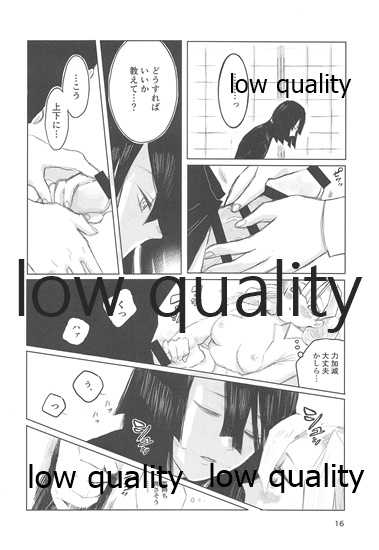 (Kimi o ba Matan Koi Mitsuru made Osaka) [umekonbutya (Hiro)] Ai wa Kenshin (Kimetsu no Yaiba) - Page 15