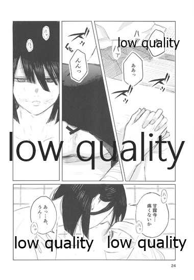 (Kimi o ba Matan Koi Mitsuru made Osaka) [umekonbutya (Hiro)] Ai wa Kenshin (Kimetsu no Yaiba) - Page 23