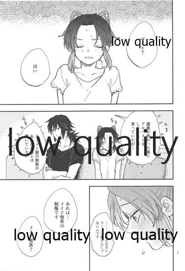 [mutospectacle (Nakazato Ameri)] Genwaku (Kimetsu no Yaiba) - Page 6