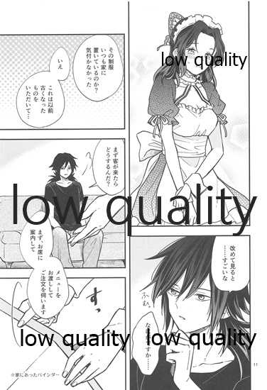 [mutospectacle (Nakazato Ameri)] Genwaku (Kimetsu no Yaiba) - Page 10