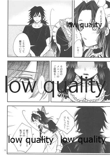 [mutospectacle (Nakazato Ameri)] Genwaku (Kimetsu no Yaiba) - Page 11