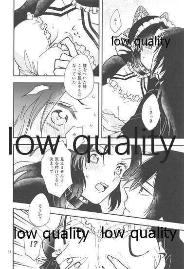 [mutospectacle (Nakazato Ameri)] Genwaku (Kimetsu no Yaiba) - Page 13