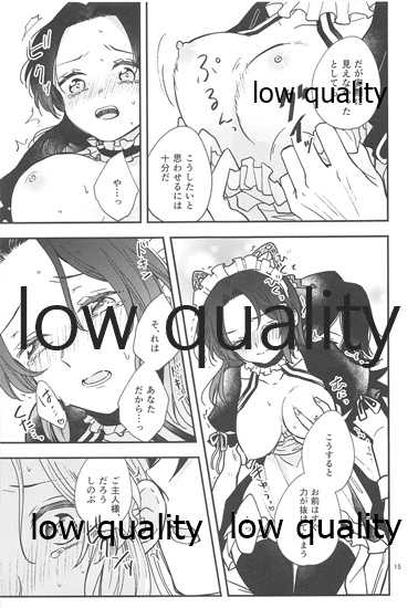 [mutospectacle (Nakazato Ameri)] Genwaku (Kimetsu no Yaiba) - Page 14