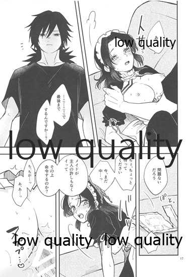 [mutospectacle (Nakazato Ameri)] Genwaku (Kimetsu no Yaiba) - Page 16