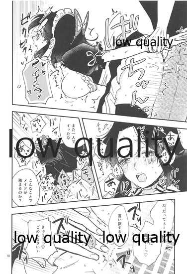 [mutospectacle (Nakazato Ameri)] Genwaku (Kimetsu no Yaiba) - Page 17