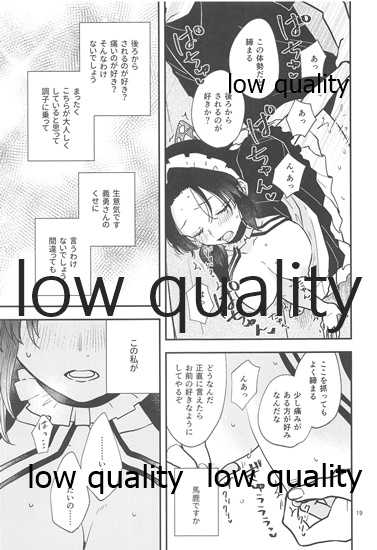 [mutospectacle (Nakazato Ameri)] Genwaku (Kimetsu no Yaiba) - Page 18