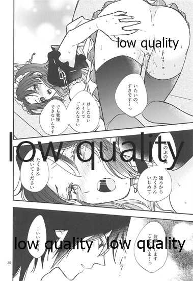 [mutospectacle (Nakazato Ameri)] Genwaku (Kimetsu no Yaiba) - Page 19