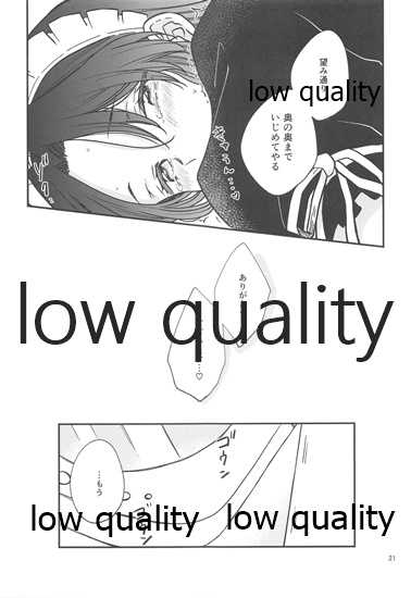 [mutospectacle (Nakazato Ameri)] Genwaku (Kimetsu no Yaiba) - Page 20