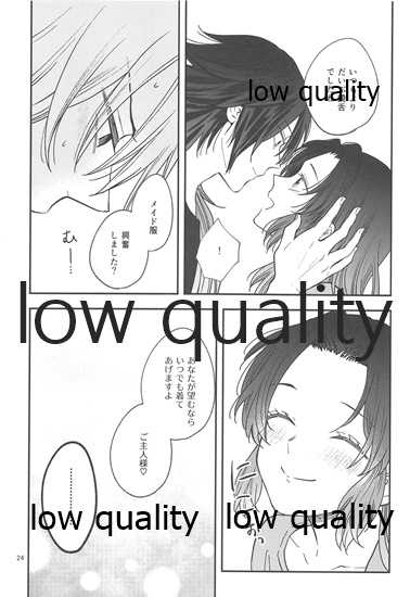 [mutospectacle (Nakazato Ameri)] Genwaku (Kimetsu no Yaiba) - Page 23