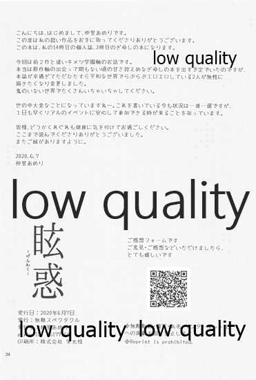 [mutospectacle (Nakazato Ameri)] Genwaku (Kimetsu no Yaiba) - Page 33