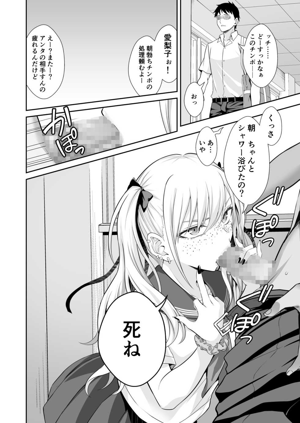 [Ijimaya (Ijima Yuu)] OnaHoken Iinkai he Youkoso! - Page 12